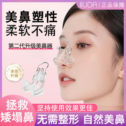 美鼻神器夹鼻翼缩小鼻子矫正器