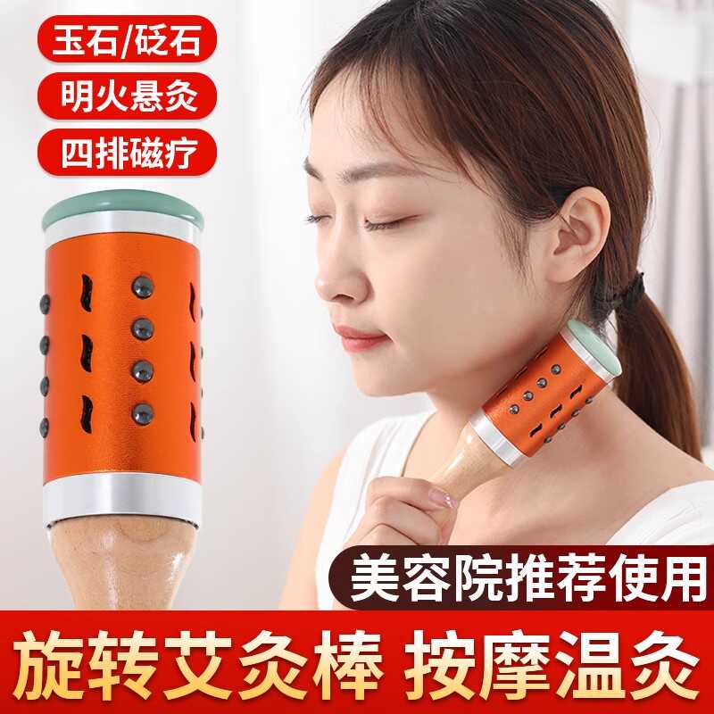 面部艾灸棒手握滚动式脸部手持艾灸仪器家用玉石随身灸无烟美容院