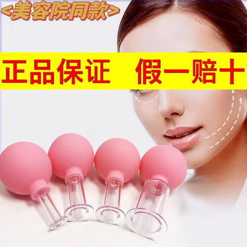 硅胶面部走罐神器经络疏通提拉美容刮痧拔罐杯脸部真空按摩拨筋