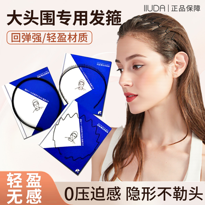 黑色隐形发箍男女大波浪不勒头洗脸运动敷面膜发带高颅顶头箍发卡