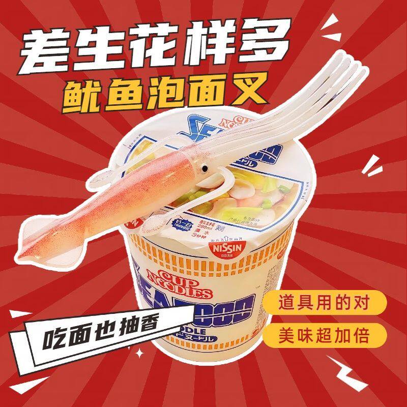 鱿鱼叉子日清乌贼章鱼趣味创意日料搞怪餐具泡面叉子大阪东京限定