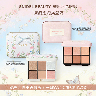 SNIDEL BEAUTY 六色眼影盘 N 06/N 07