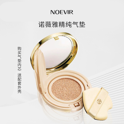 NOEVIR 诺薇雅精纯气垫粉底L1  配专用粉底盒