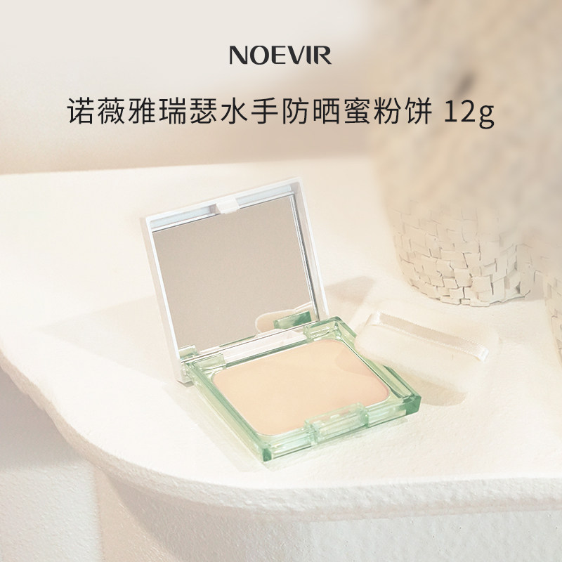 NOEVIR诺薇雅防晒系列配赠品口碑