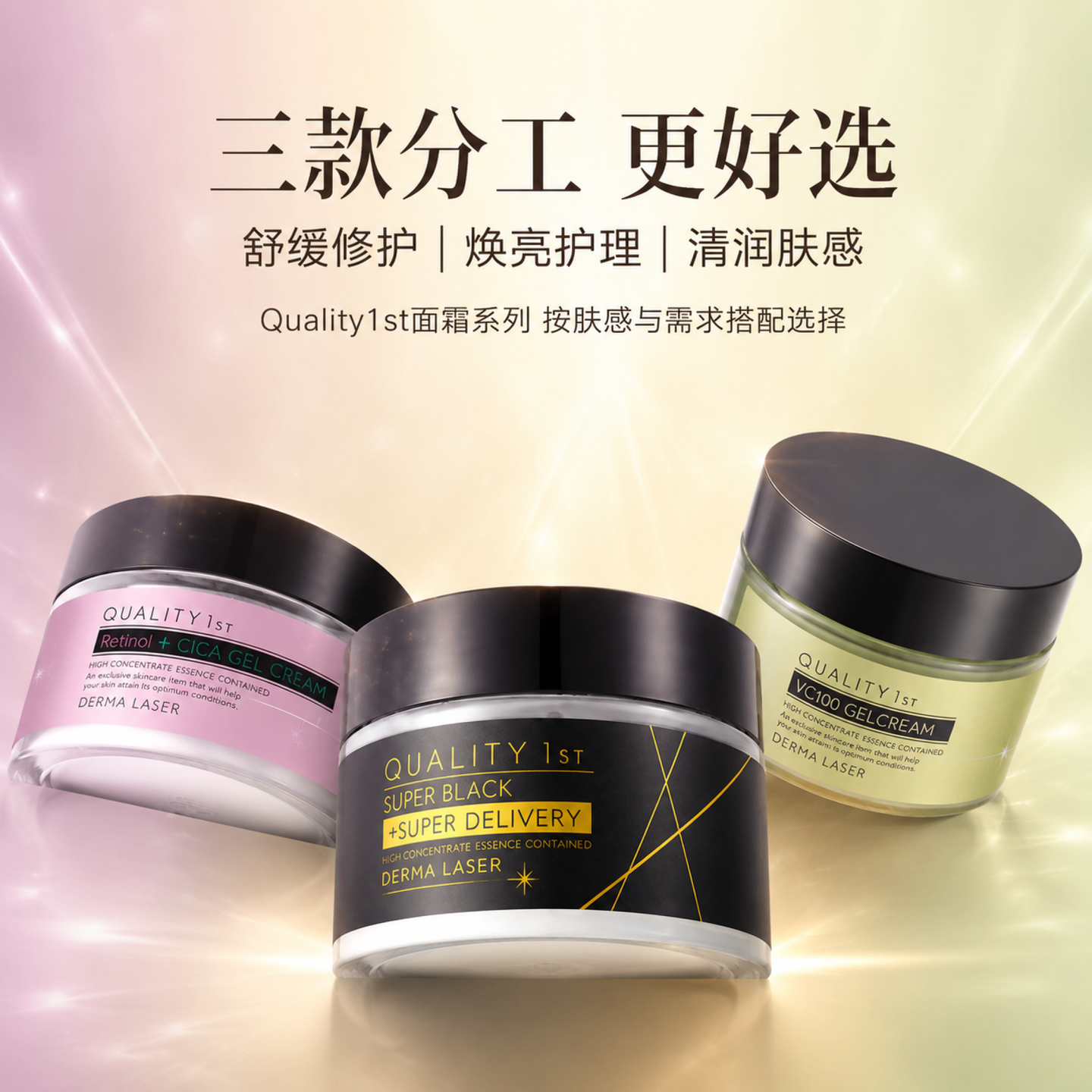日本Quality1st 系列面霜（ R100修护/超级VC100/曜黑VC100）保湿