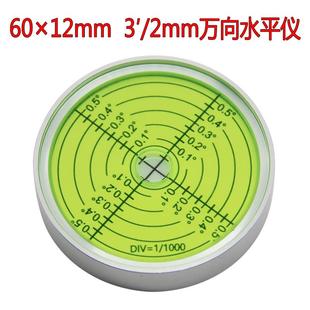 kt高精度万向水平仪6012磁性水平气泡金属水准仪圆形水准泡水平珠