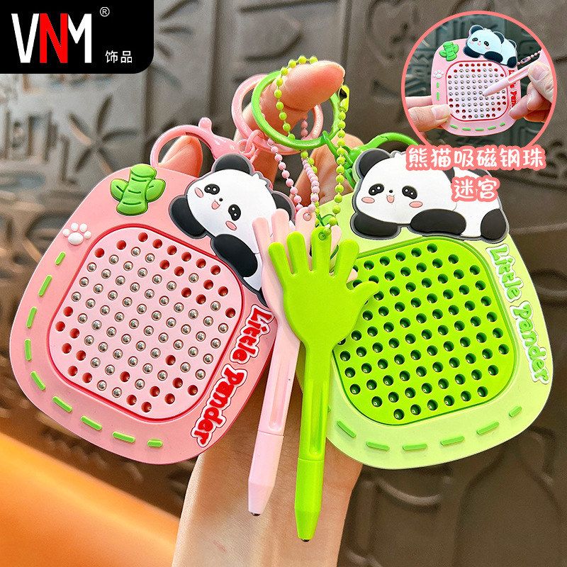 磁吸小熊猫挂件钢珠解压迷宫创意