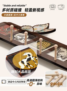 中古风洞洞板钥匙收纳挂衣钩免打孔玄关墙面衣帽置物架装饰挂画