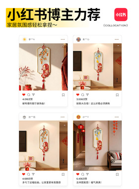 平安喜乐入户进门挂饰新年福字喜庆壁饰带中国结电视背景墙装饰画