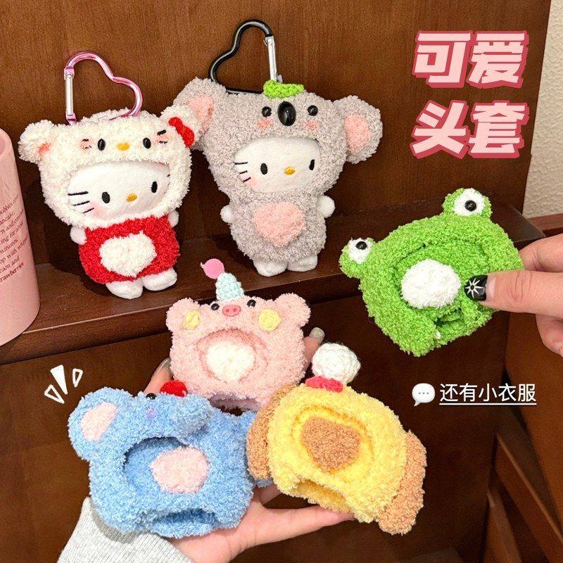 可爱娃娃DIY毛线创意针织帽套萌宠公仔头套配件配饰少女装饰玩偶,玩具/童车/益智/积木/模型,娃娃/配件/着替,淘宝优惠券,粉丝福利购,淘宝优惠卷