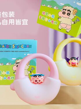 手提包氛围拍拍蜡笔小新起夜伴睡