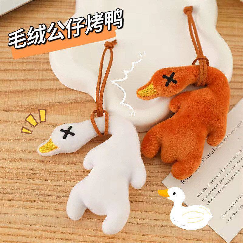 小车挂可爱挂件食玩挂鸭子毛绒卡通挂饰包挂坠烤鸭钥匙扣网红创意