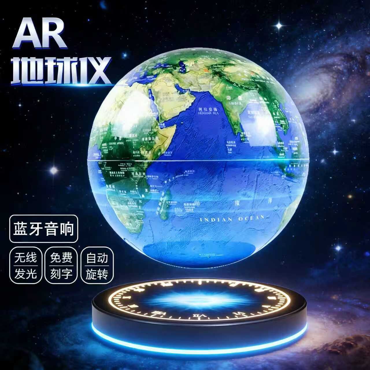 环绕蓝牙音响地球仪磁悬浮发光地球仪办公摆件初中高中教学小夜灯