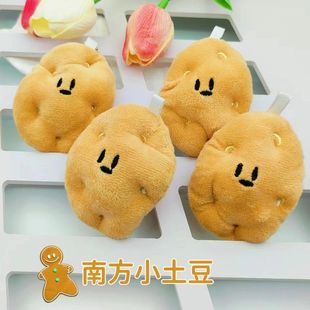 挂件吱吱叫可爱小小土豆南方胸针饰品丑萌玩偶创意公仔配件毛绒包