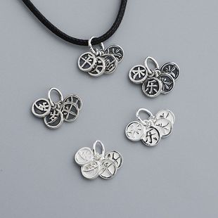 DIYS925岁岁吊坠项链平安挂件纯银手链长乐未央饰品平安配件喜乐