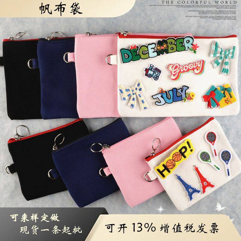 手机手绘零钱包手拿拉链帆布空白袋休闲日韩版帆布包笔袋DIY手工
