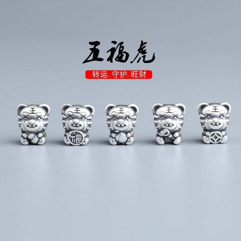老虎3D泰银足银配件隔珠DIY999散珠横穿做旧手工S硬银孔手链项链,饰品/流行首饰/时尚饰品新,其他DIY饰品配件,淘宝优惠券,粉丝福利购,淘宝优惠卷