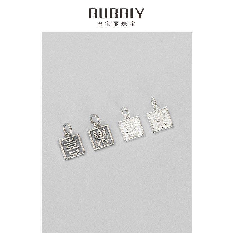 吊坠手工编绳DIY方牌s925项链纯银手链配件喜乐串珠复古泰银挂件,饰品/流行首饰/时尚饰品新,其他DIY饰品配件,淘宝优惠券,粉丝福利购,淘宝优惠卷