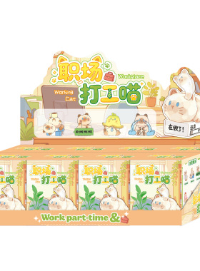 职场打工喵盲盒办公桌面摆件创意家居装饰新款儿童玩具潮流手办