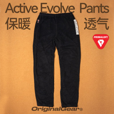 OG原器轻量化抓绒Evolve长裤