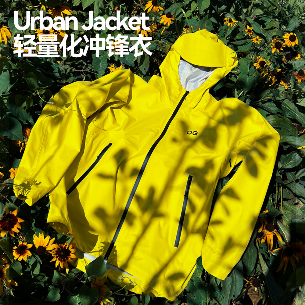 OG原器轻量化城市冲锋衣