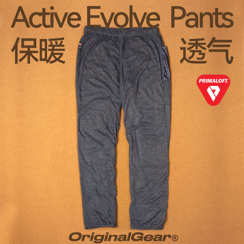 OG原器轻量化抓绒Evolve长裤