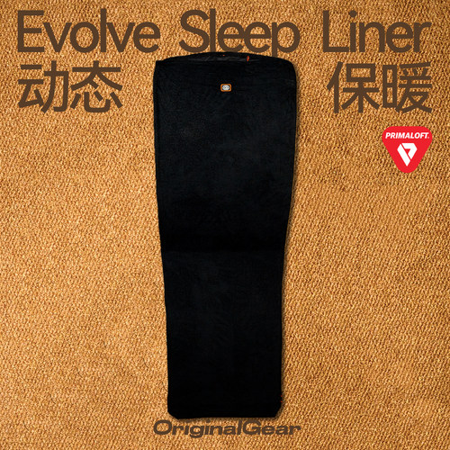 OGEvolve轻量睡袋内胆
