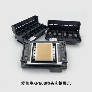 9代11代UV平板写真机打印头 全新原装 XP600喷头爱普生新五代XP600