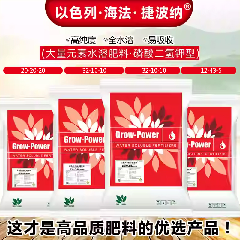 进口以色列海法水溶肥大量元素全水溶复合肥磷酸二氢钾平衡型高钾