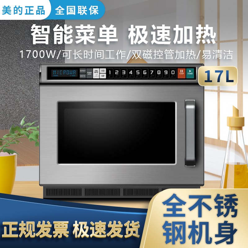 【今日特价3999】24H加热微波炉