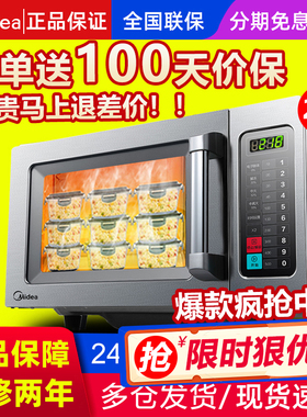 美的商用微波炉超大容量34L餐饮便利饭店快餐用大功率EMA34GTQ-SS