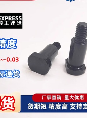 FCBDBW CBDBW8 10 12-5 6 7 8 9 10 12 13 15 20支点台阶螺丝