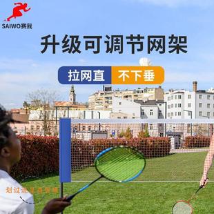 羽毛球网便携式 家用室内户外简易折叠比赛标准网移动羽毛球网架