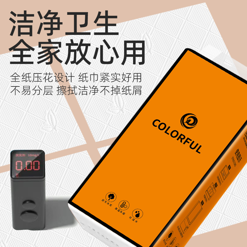 悬挂底部抽橙色悬抽纸家用实惠装