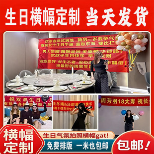 横幅定制定做生日结婚订做广告制作挂布拉条开业标语安全生产条幅