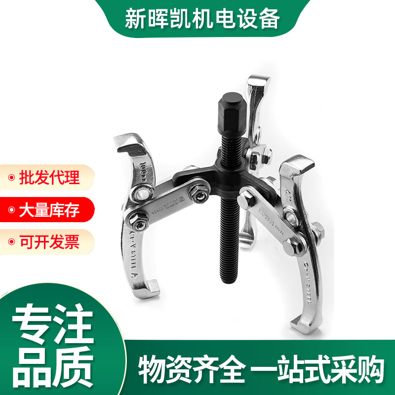 世达2爪拉马3寸4寸6寸轴承拆卸安装工具拔轮拉力器90628 3爪拉马