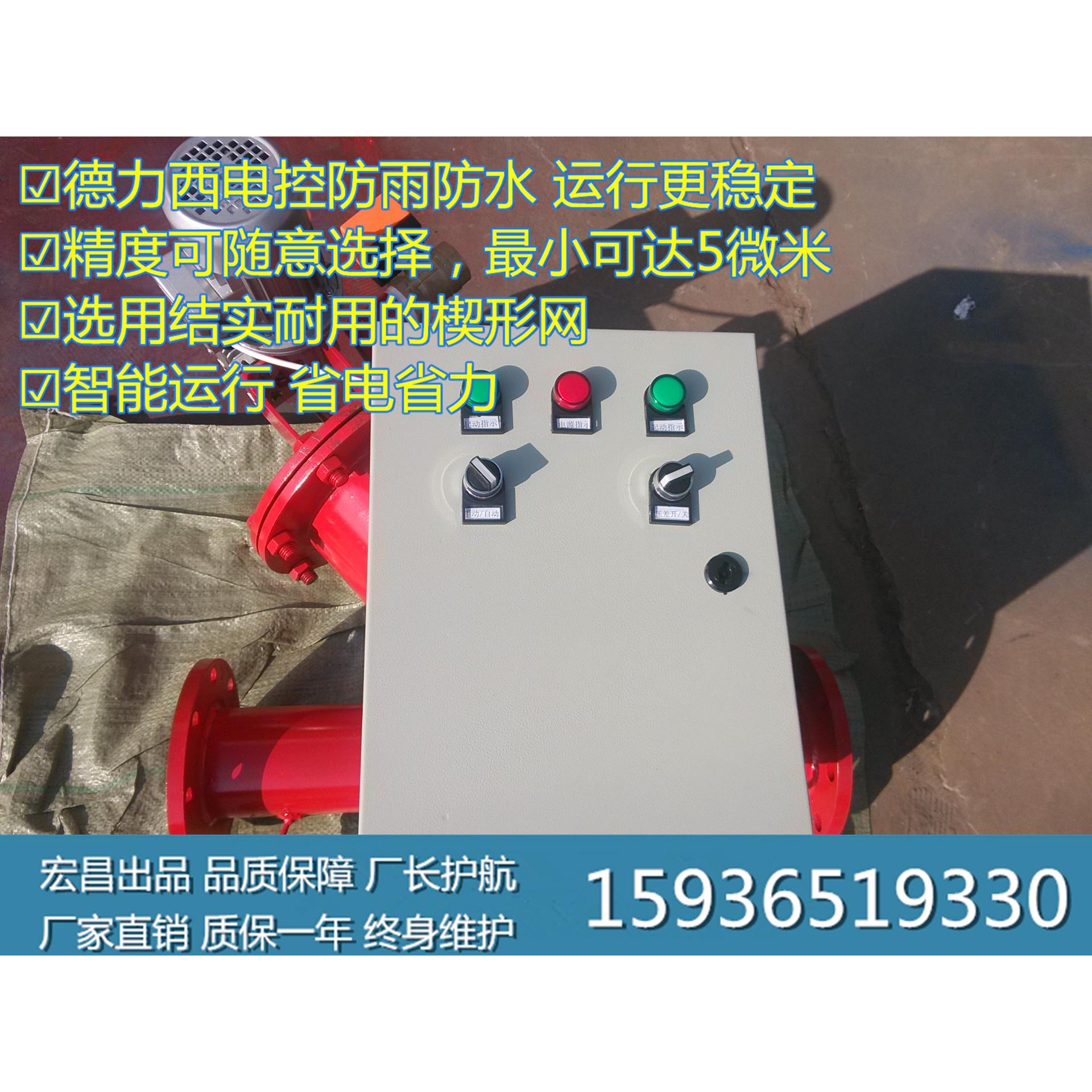 Y型不锈钢全自动自清洗过滤器DN40DN50DN65DN80DN100