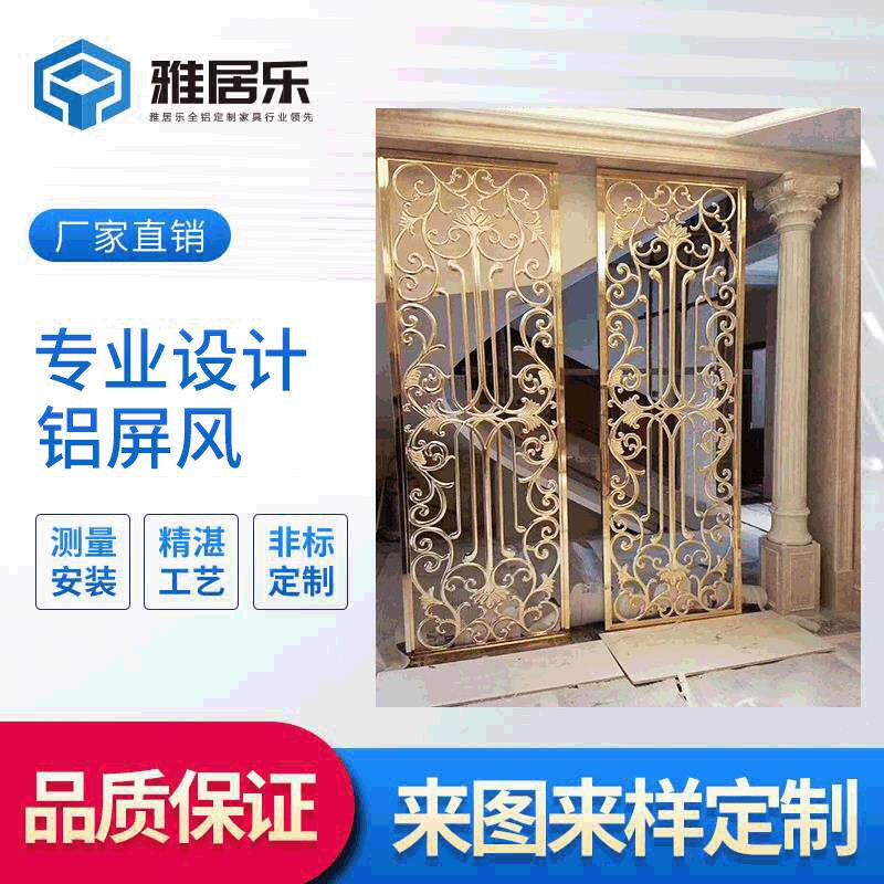 轻奢铝艺屏风隔断客厅镂空入户玄关现金属餐厅服装店公室装饰