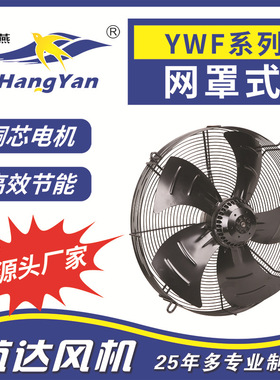 Hangda fan 400mm Вентилятор охлаждения