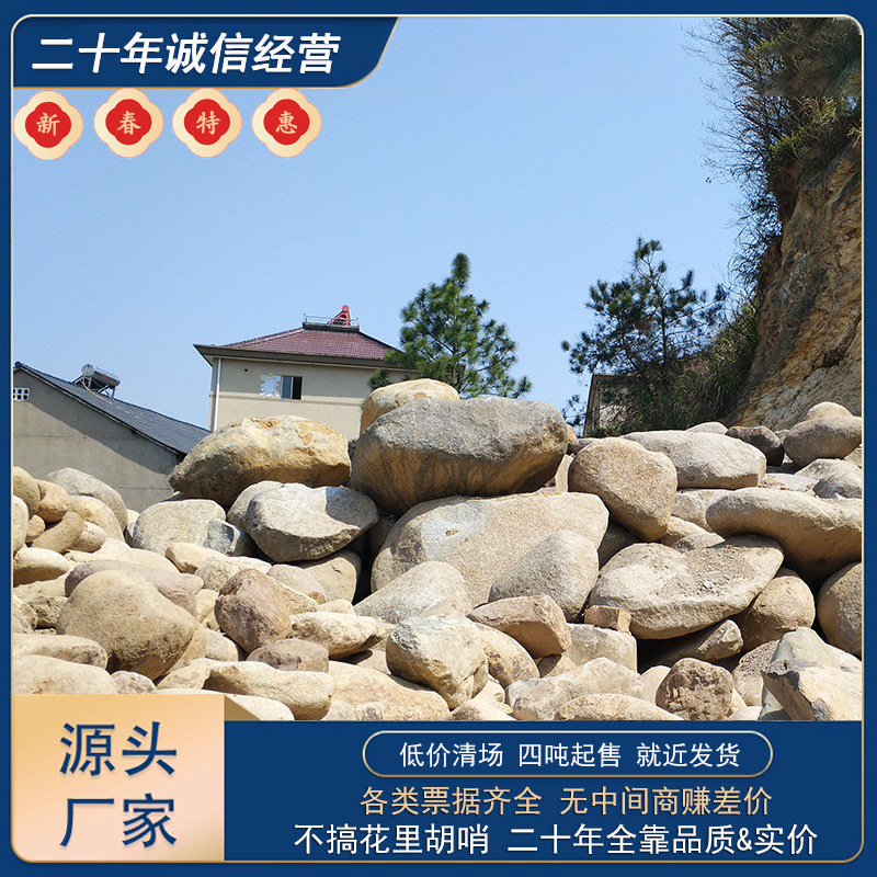 天然水冲石产地直供园林奇石摆件庭院石黄蜡石观赏