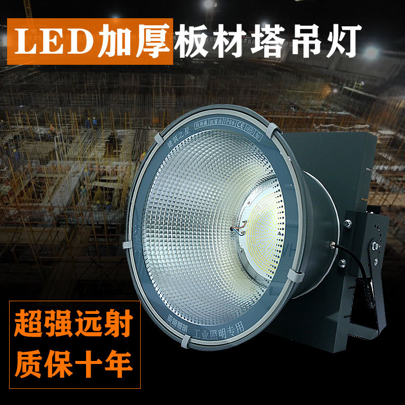 LED塔吊灯500W1000W建筑之星工地超亮探照灯体育场停车场户外防水