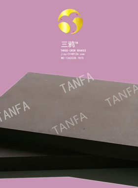 ZL280-460X360X35 hydroturbine brake pads风闸摩擦板