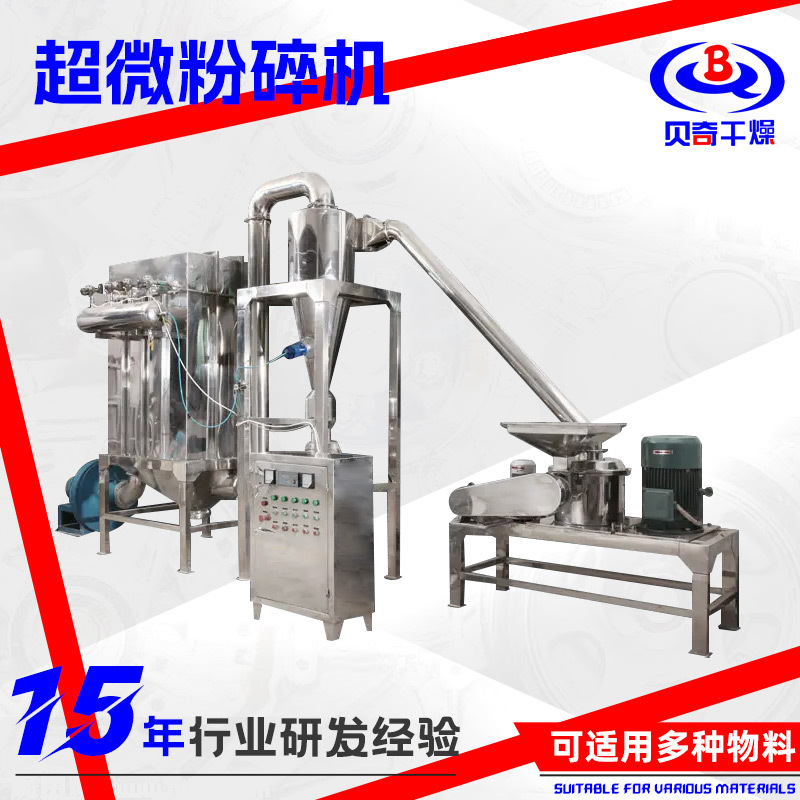 工业面包糠超微粉碎机 食品可可粉超微粉碎机 颜料磨粉机厂家