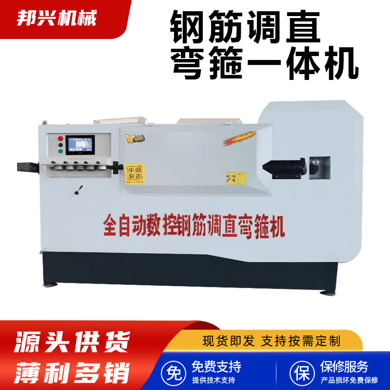 RM4-12型调直弯箍一体机钢筋调直弯箍一体机螺纹钢板筋数控一体机