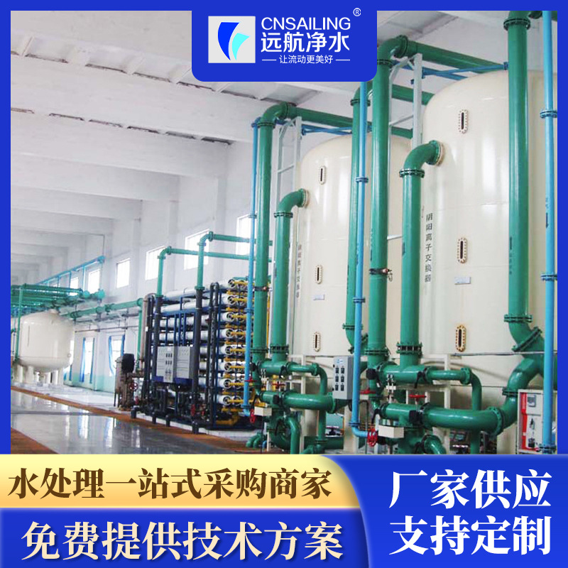 RO反渗透设备大型工业反渗透设备酒店用水反渗透设备食品加工净水