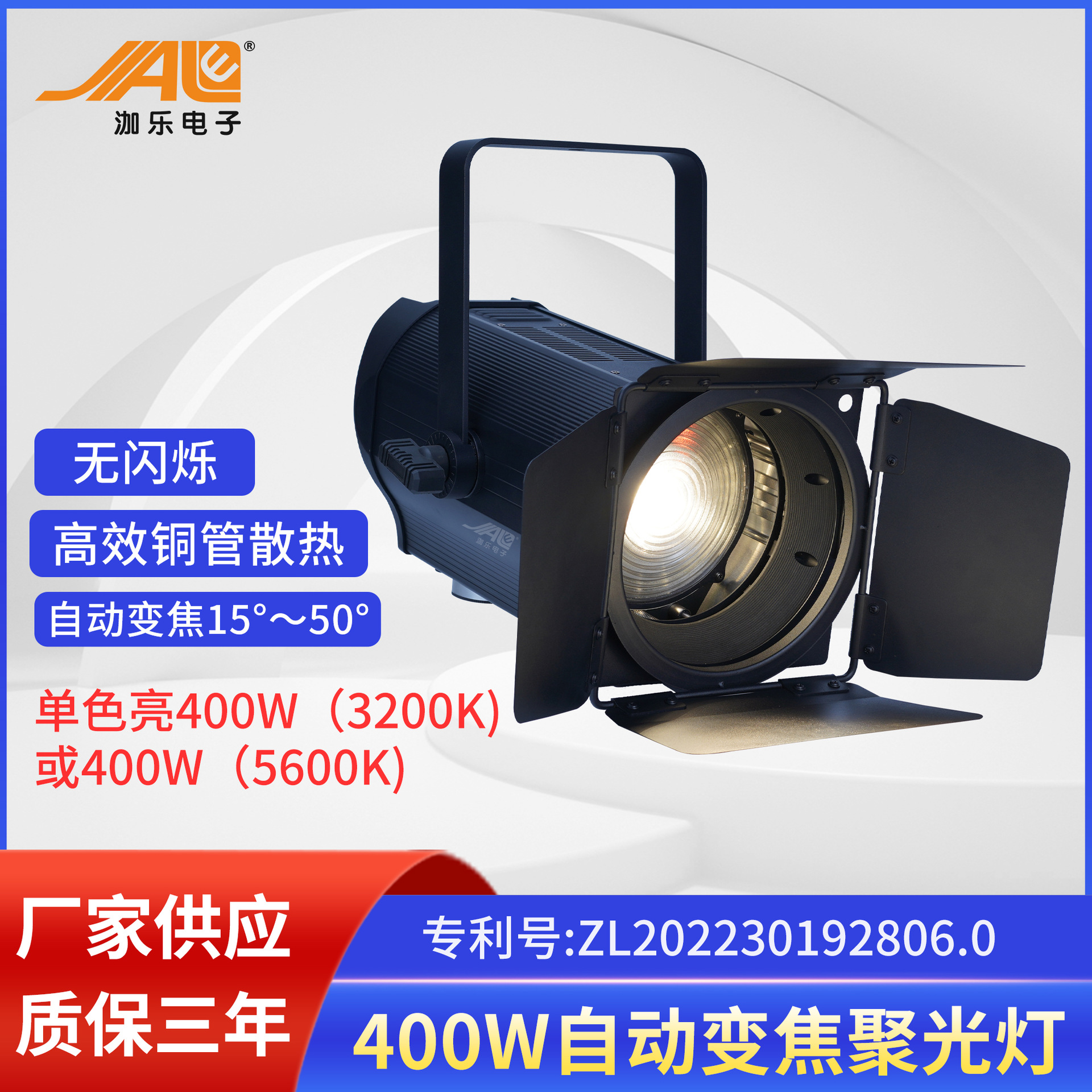 400W影视聚光灯电影摄影cob补光灯舞台灯自动聚焦四色全彩聚光灯