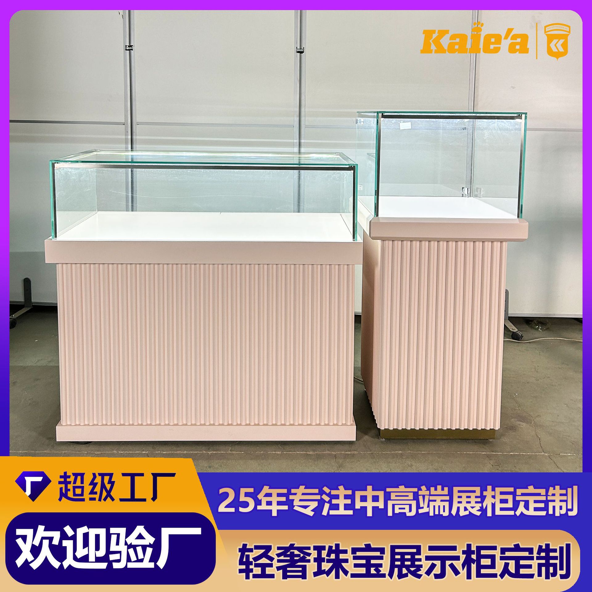 定制珠宝玻璃展示柜玉器翡翠首饰黄金柜台商场珠宝店展柜陈列柜