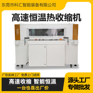 礼盒收缩机 全自动变频恒温热收缩包装 机 POF热缩膜包装 喷气式