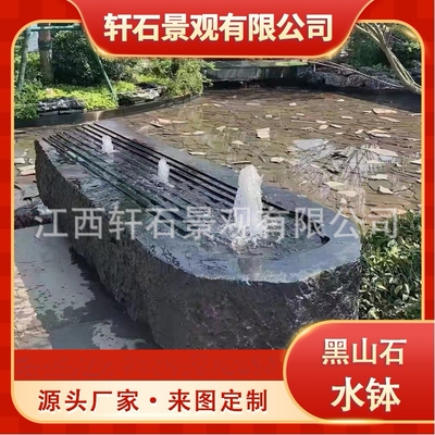 江西黑山石流水组合石小区庭院景石异型加工水钵定制厂家庭院景观