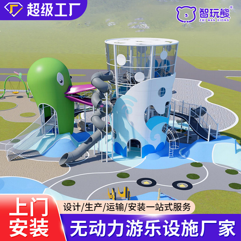 大型幼儿无动力游乐设备非标亲子乐园户外网红景区亲子不锈钢滑梯
